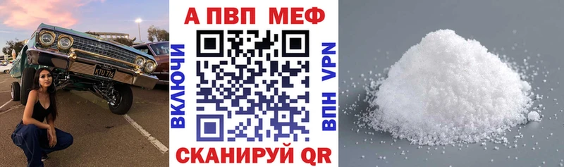 Alpha PVP мука Туринск