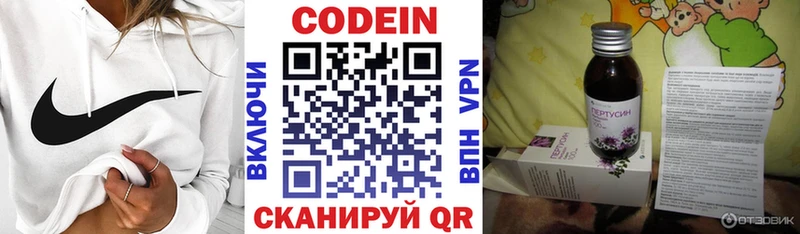 дарнет шоп  Туринск  Codein напиток Lean (лин) 