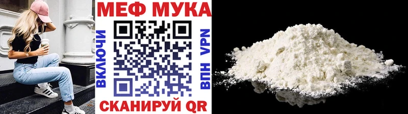 МЯУ-МЯУ мука  Туринск 